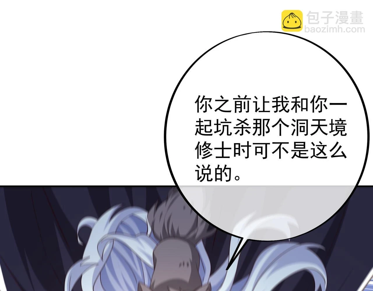 夺取肉身32