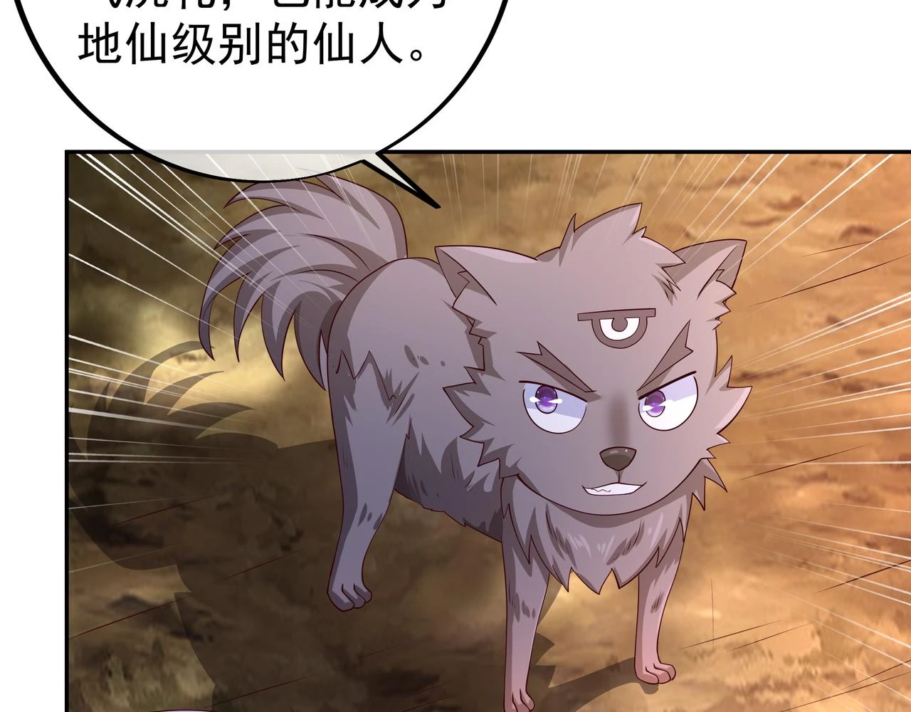 败家狗56