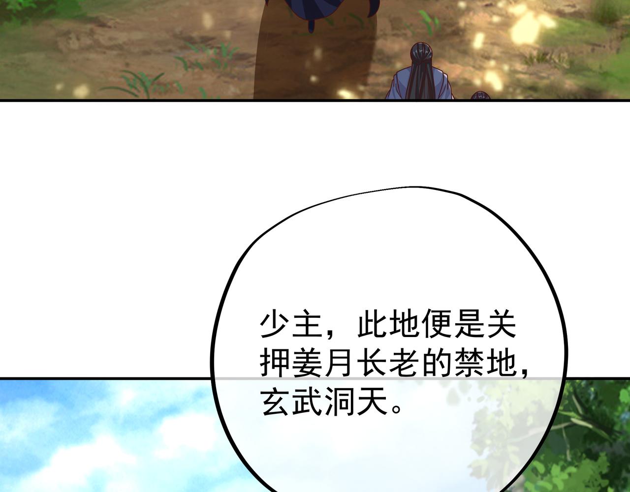 玄武洞天76