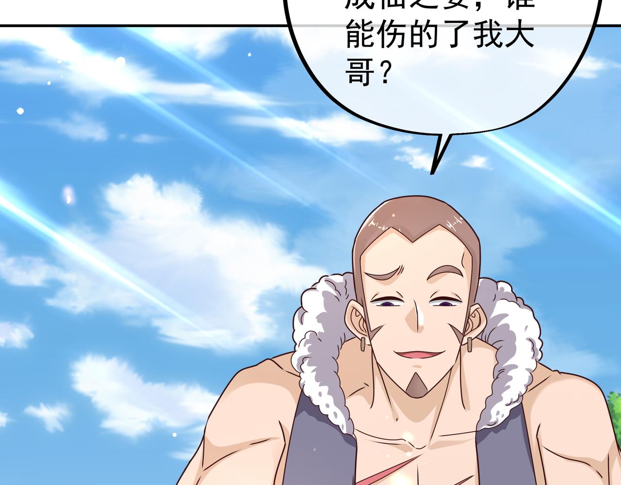 强敌降临66
