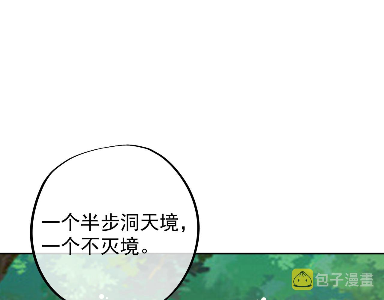 恐怖生物8