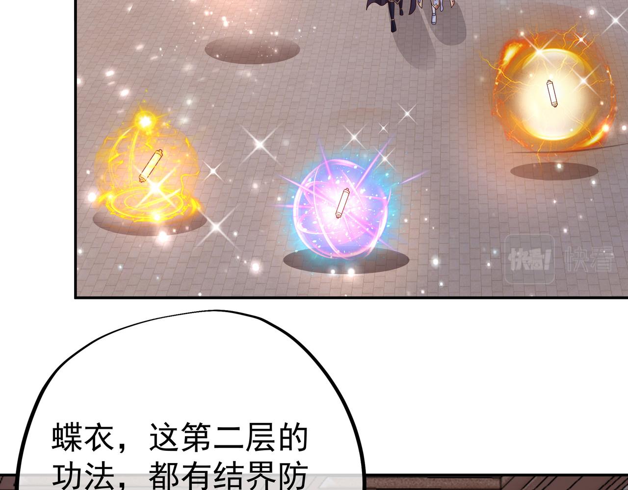 骇人听闻的天赋4