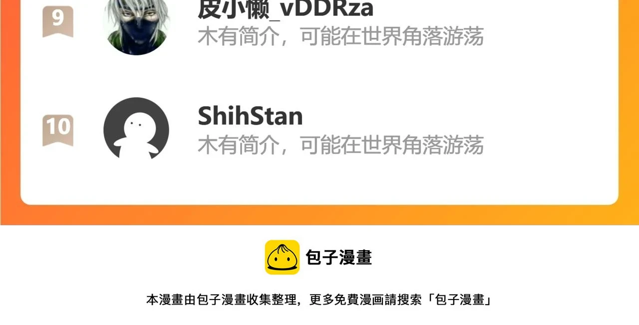 夺取肉身95
