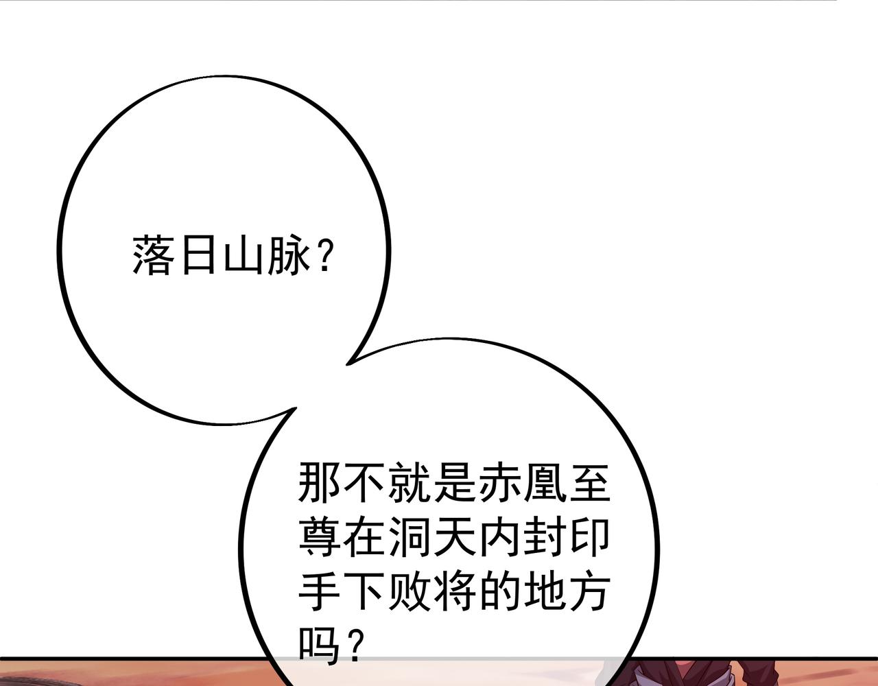 落日山脉55