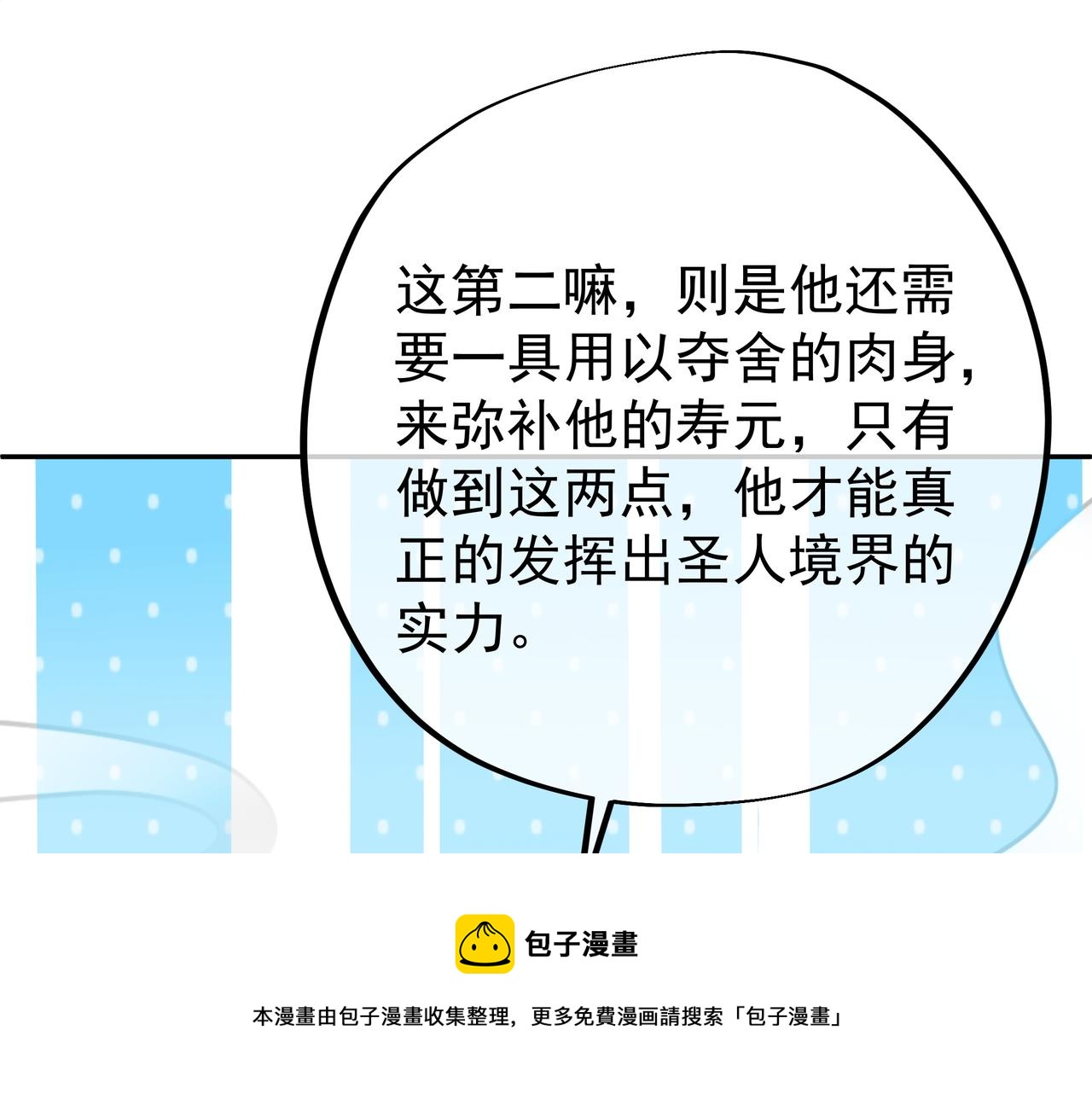 云破天30
