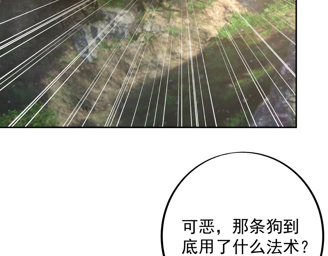 你跑不掉了！4