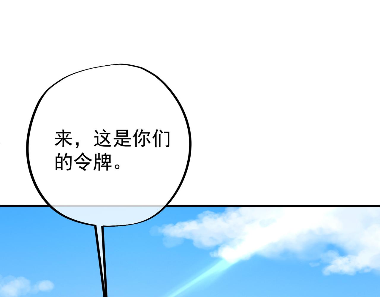 进入遗迹3