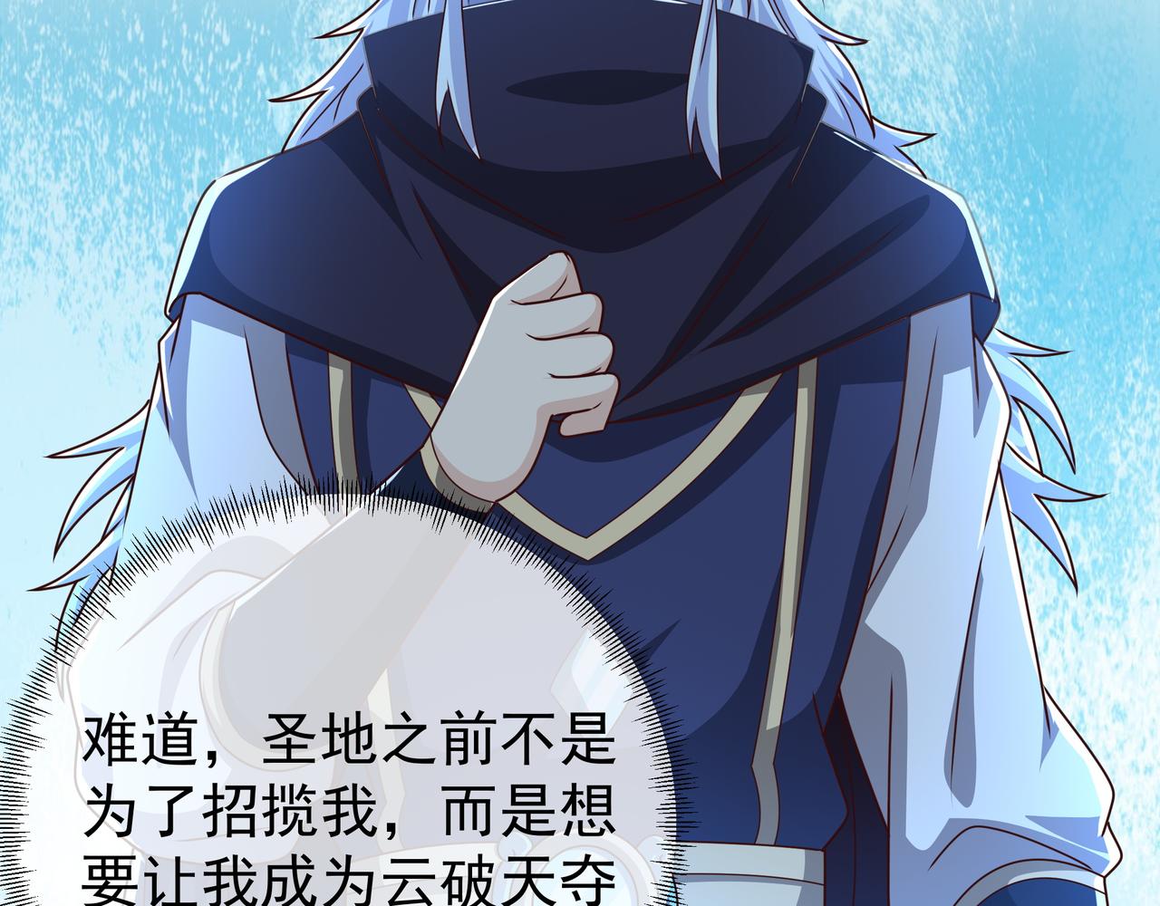 云破天41