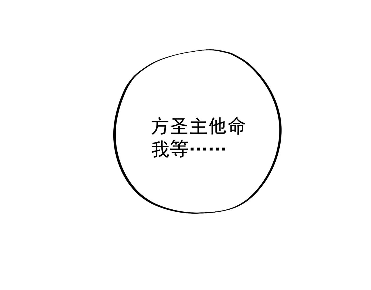 大长老的威势62