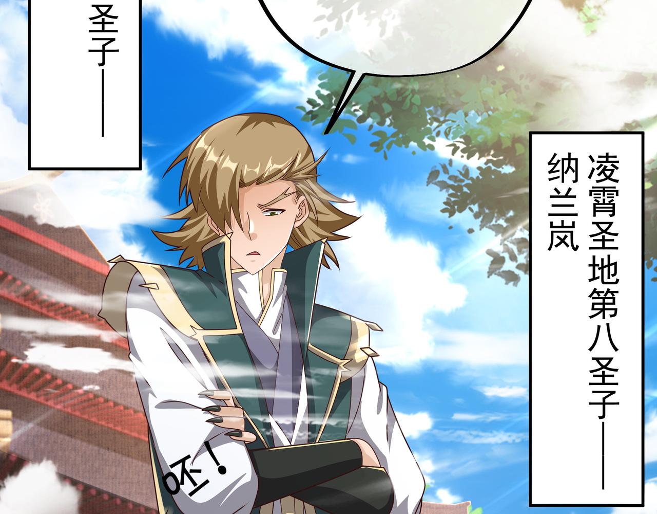 强敌降临31