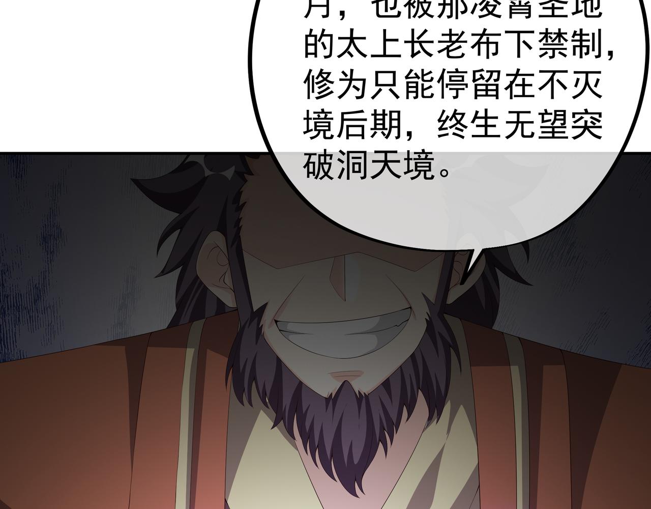 师尊姜月的下落73
