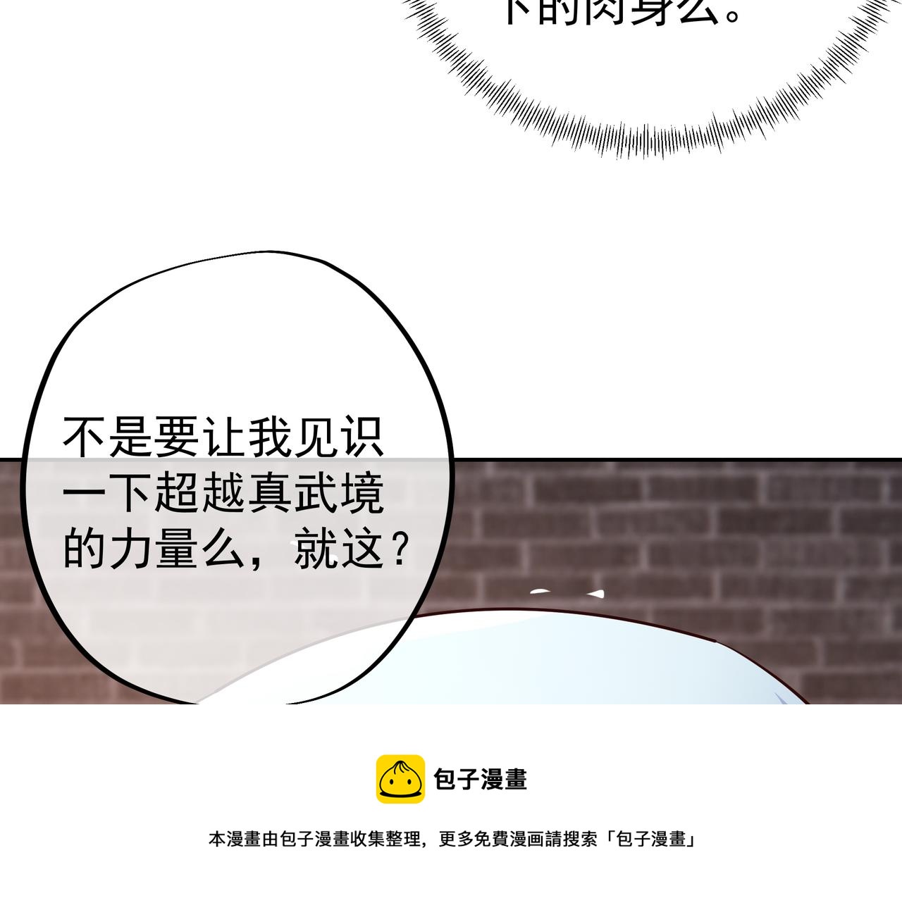 一招击杀！30