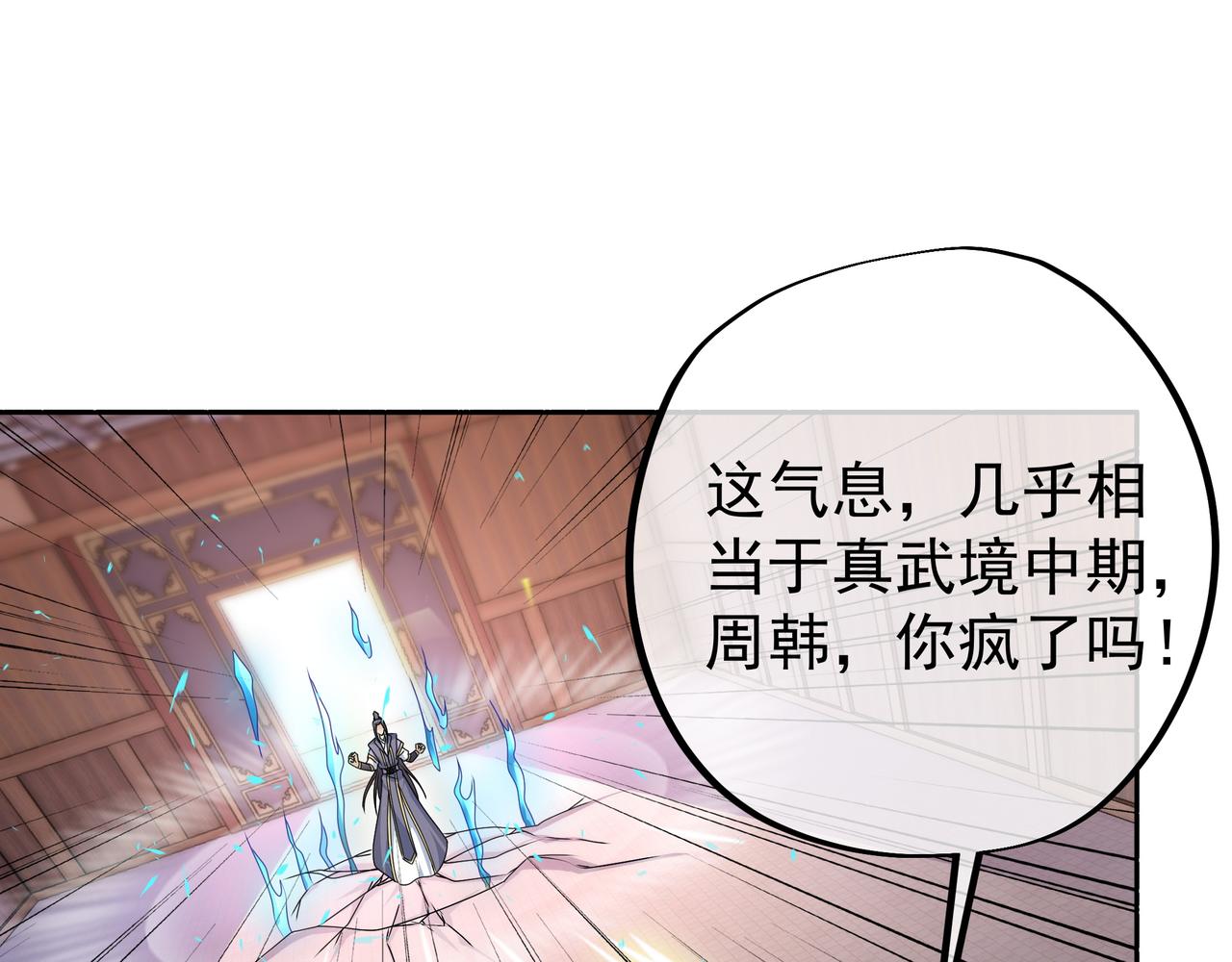 让你三招又何妨10