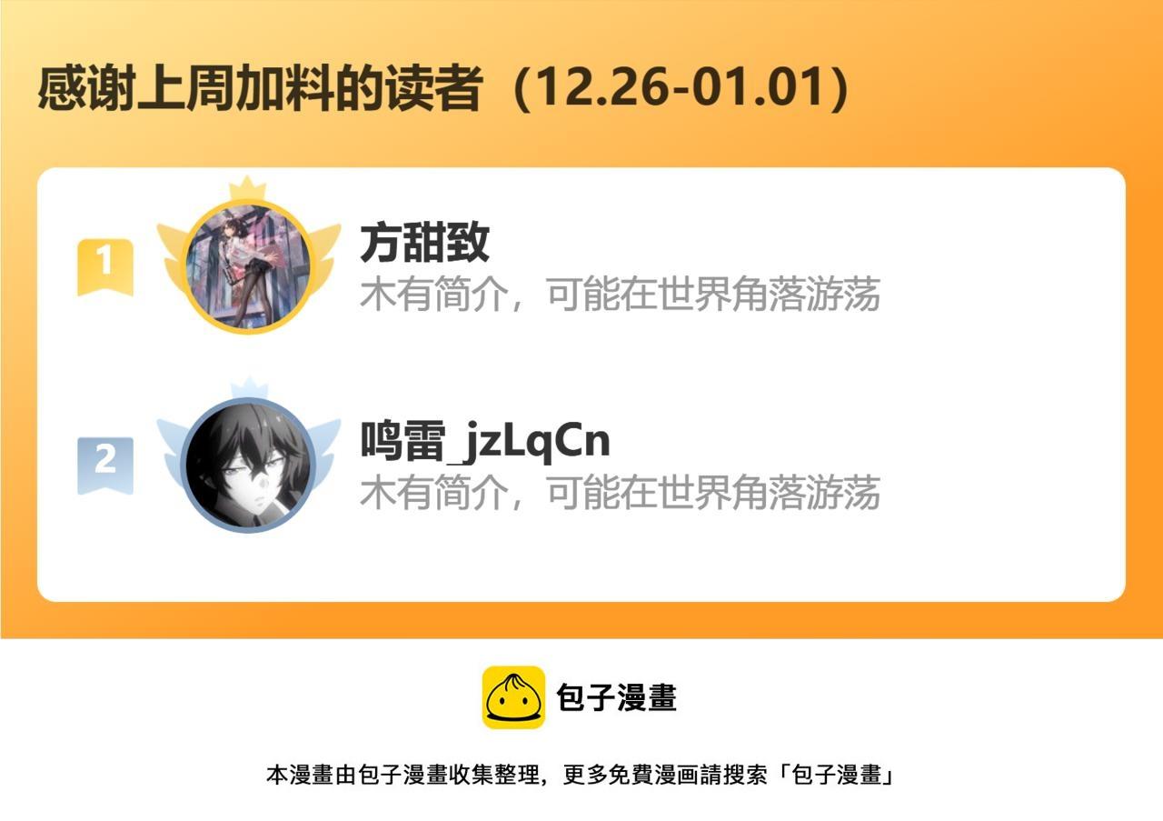 反击88