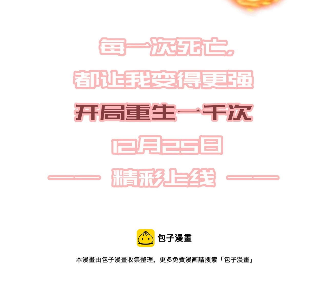 预告2