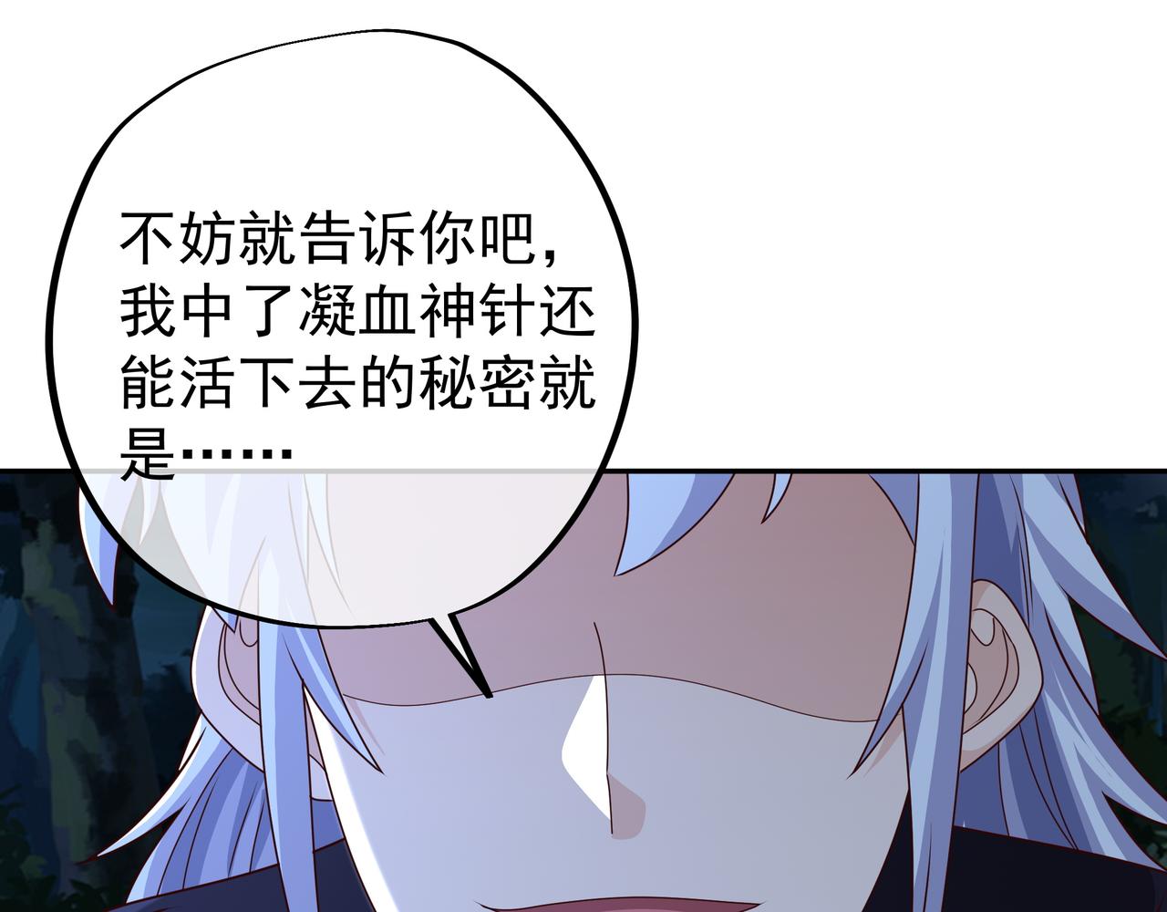阴阳种魔大法35