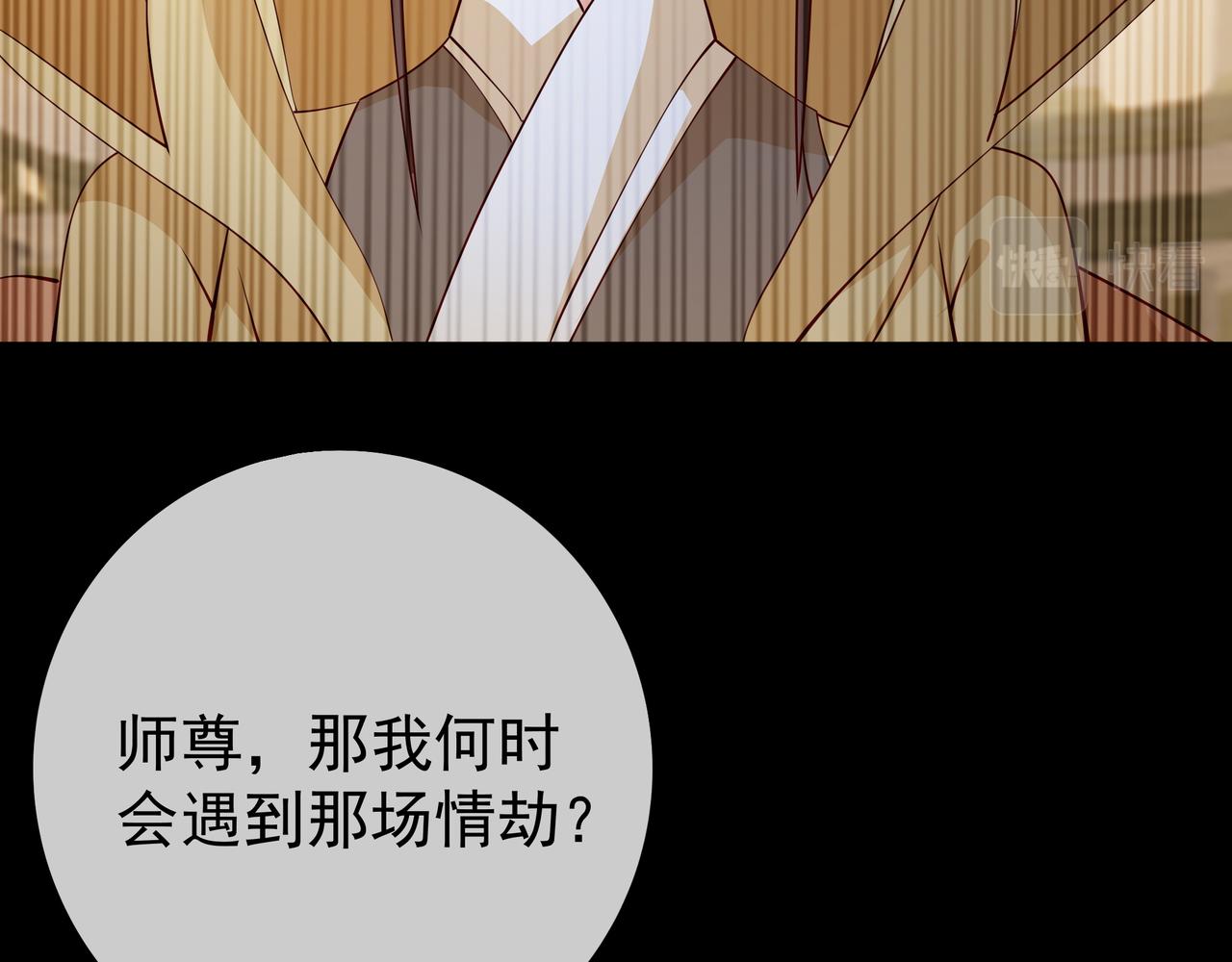 情劫之人68