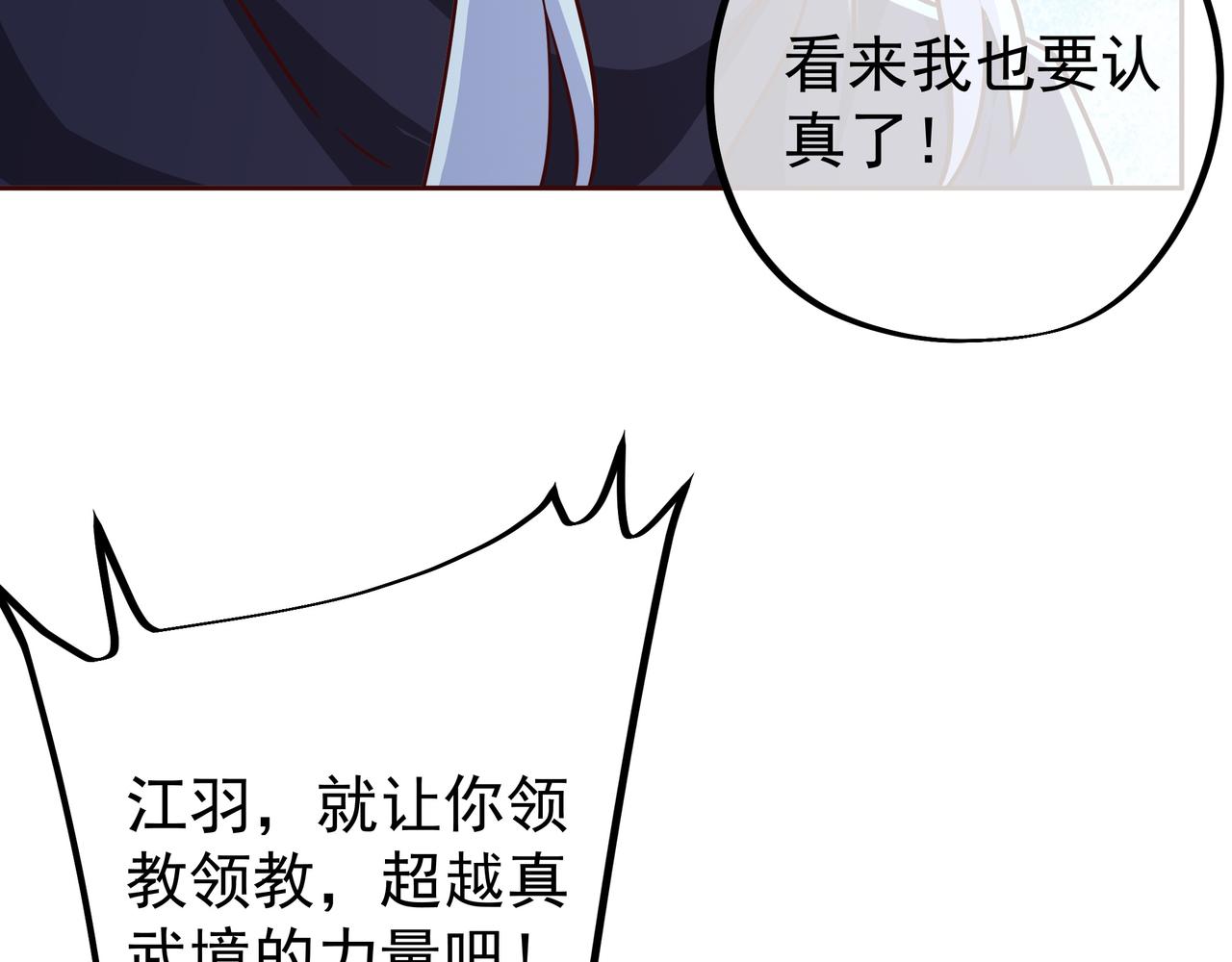 大长老的威势95