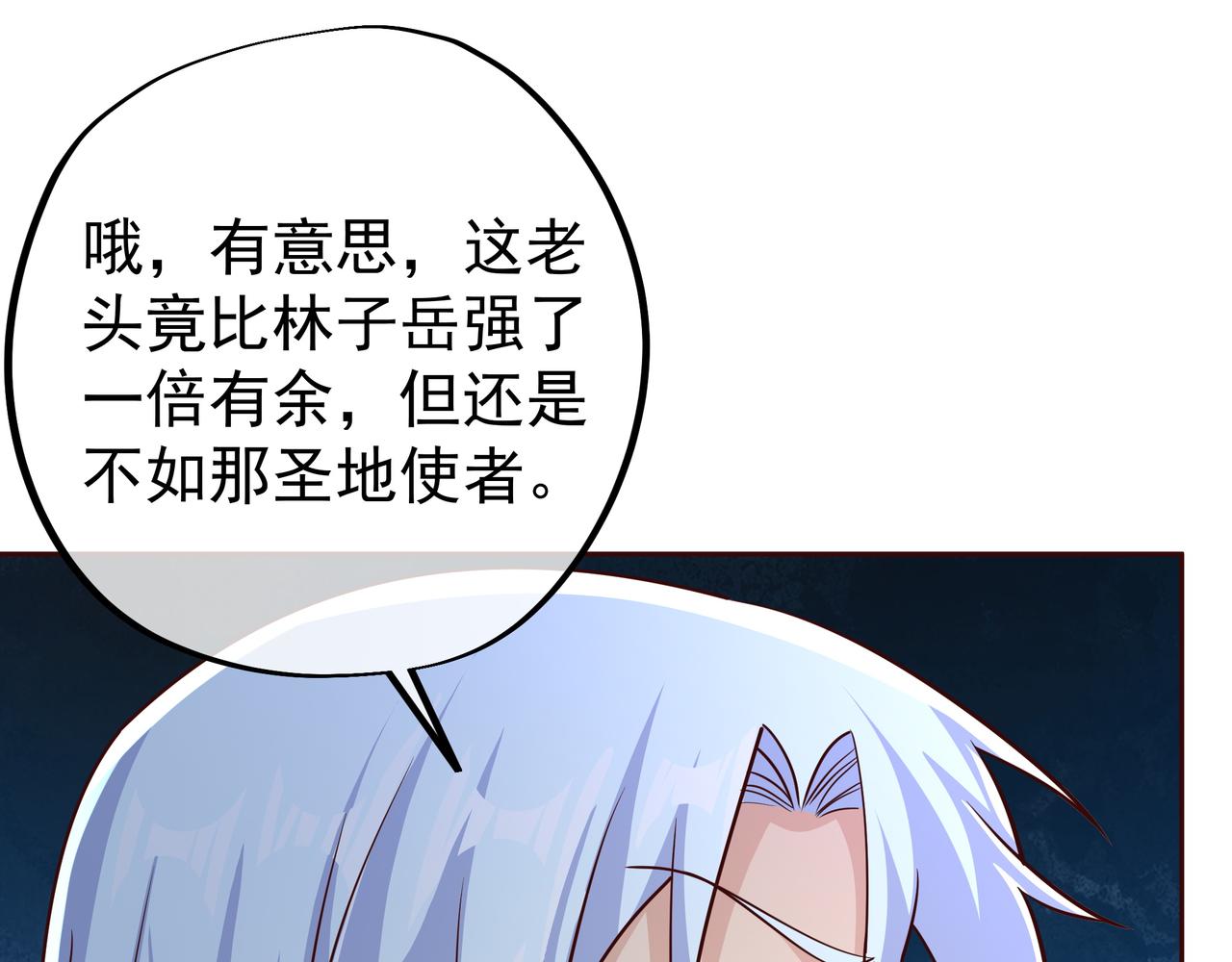 大长老的威势93