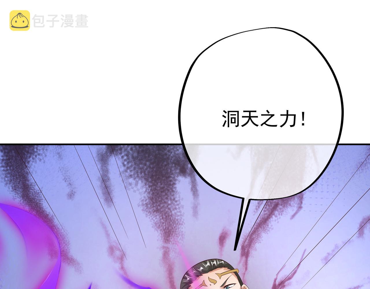 洞天之力71