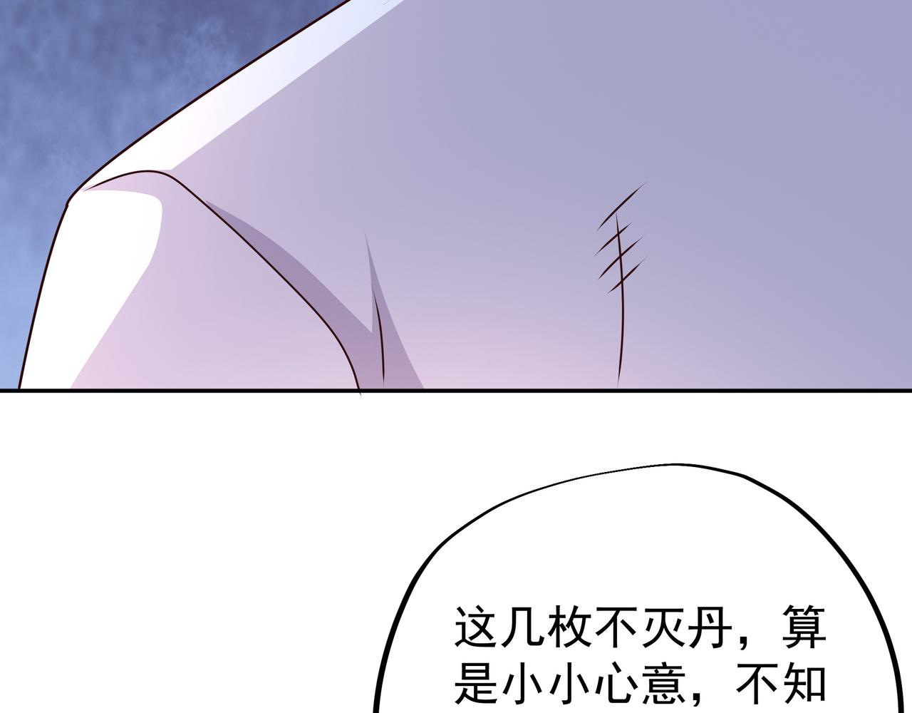虚空成丹！100