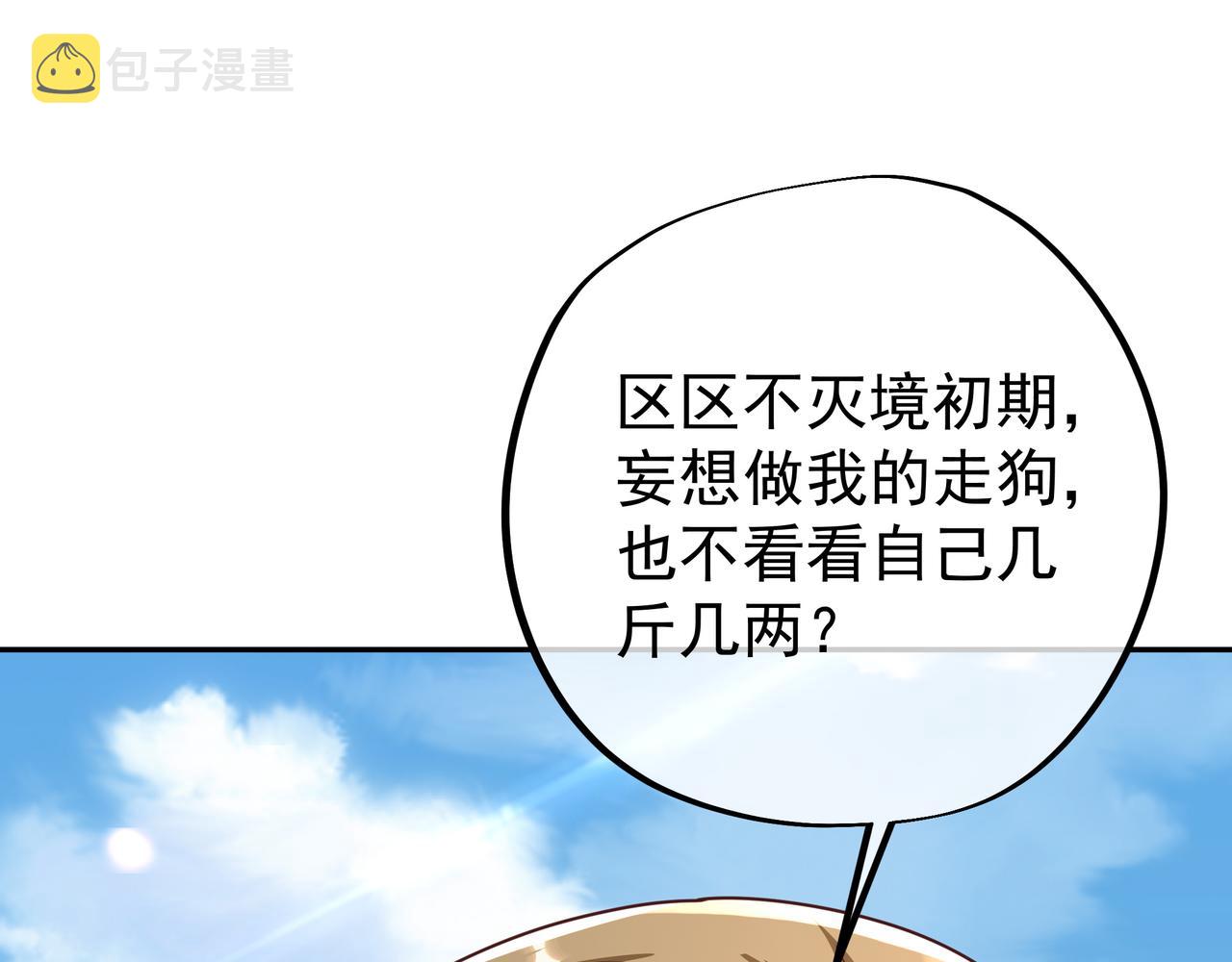 强敌降临53