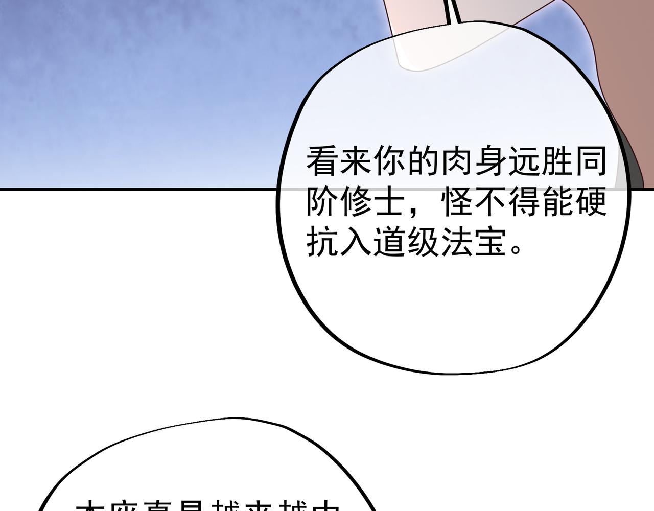 58与洞天境的战斗19