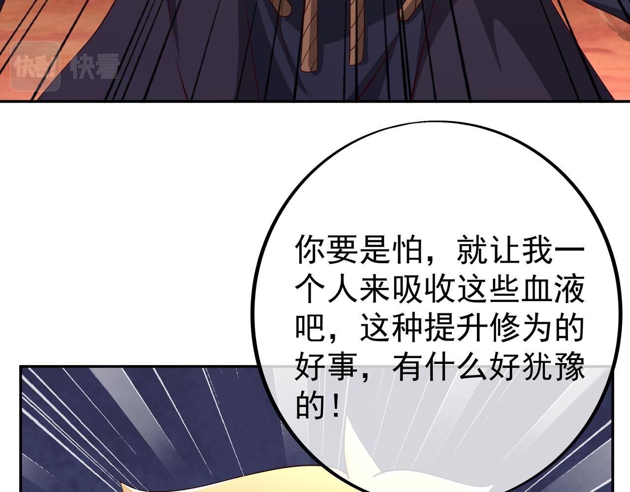 古怪血液37