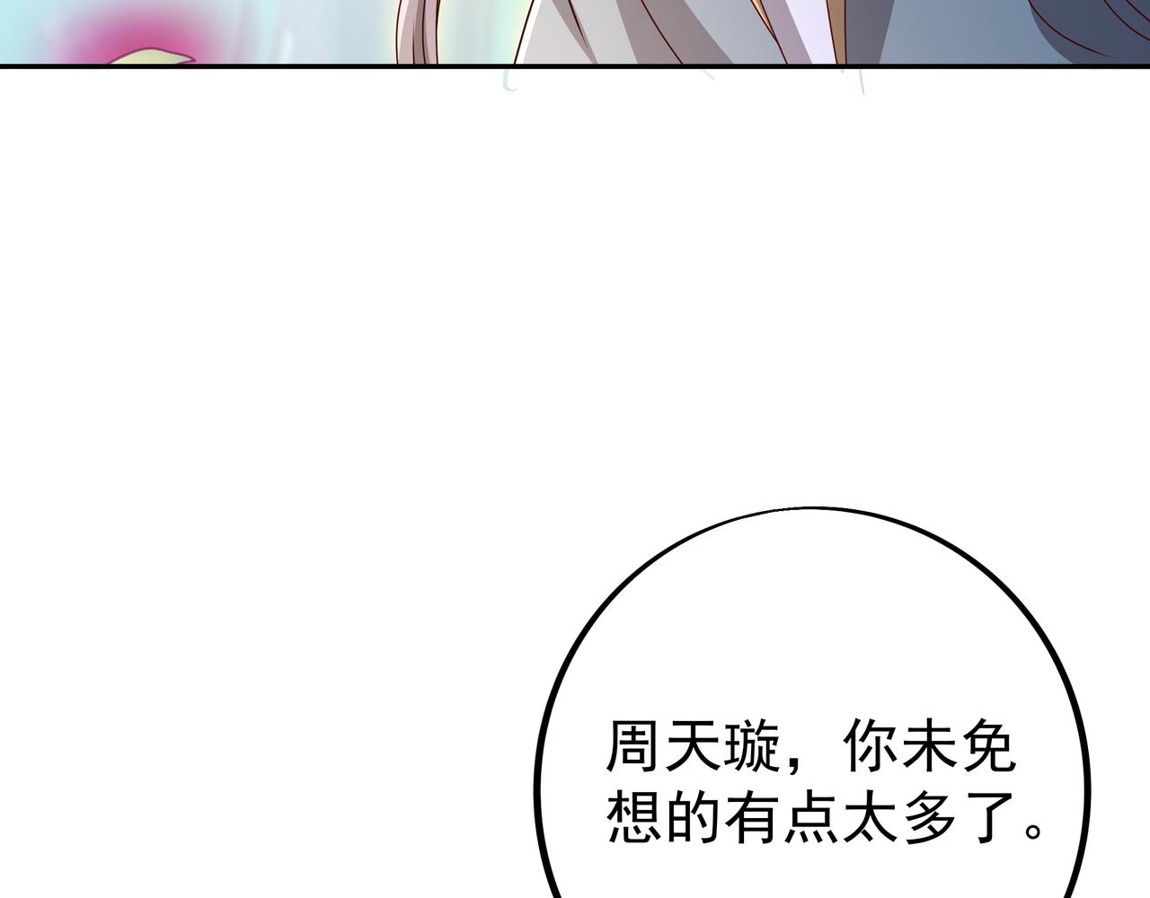 再出古树80