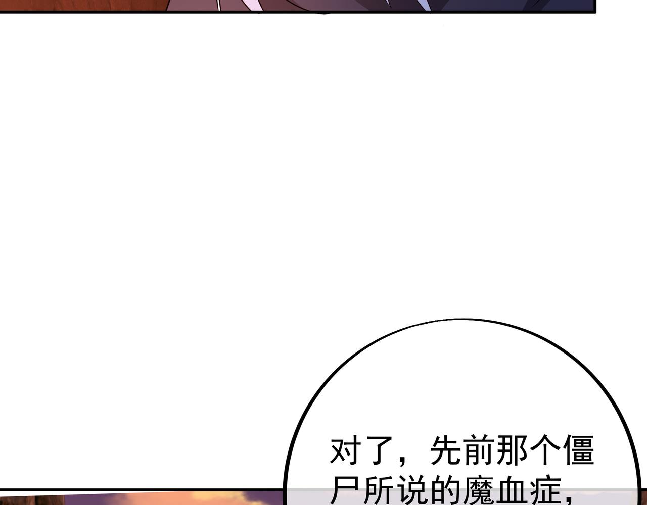 魔血症66