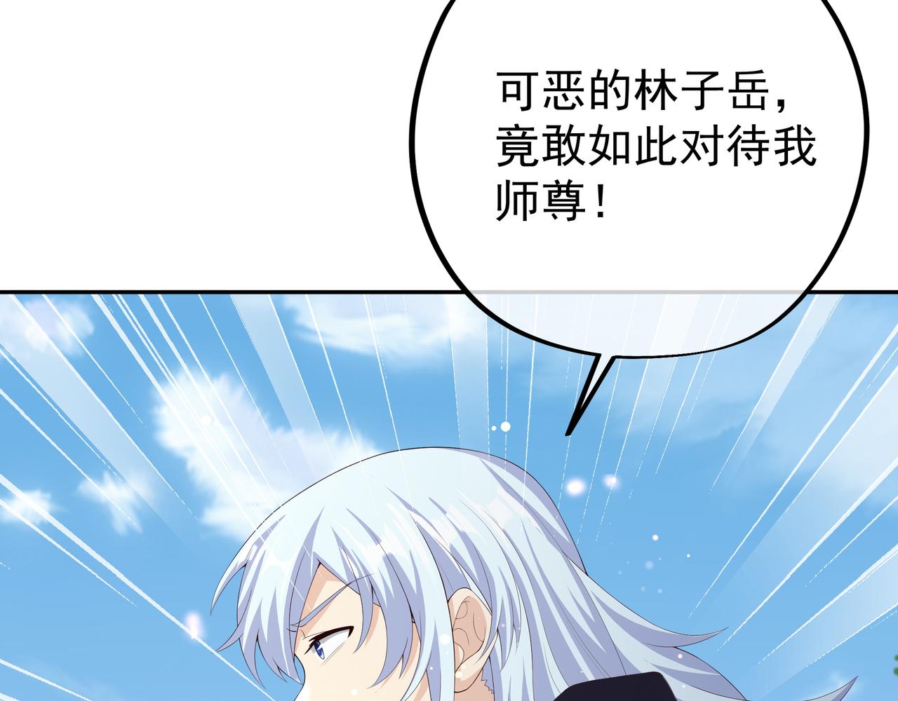 师尊姜月的下落85