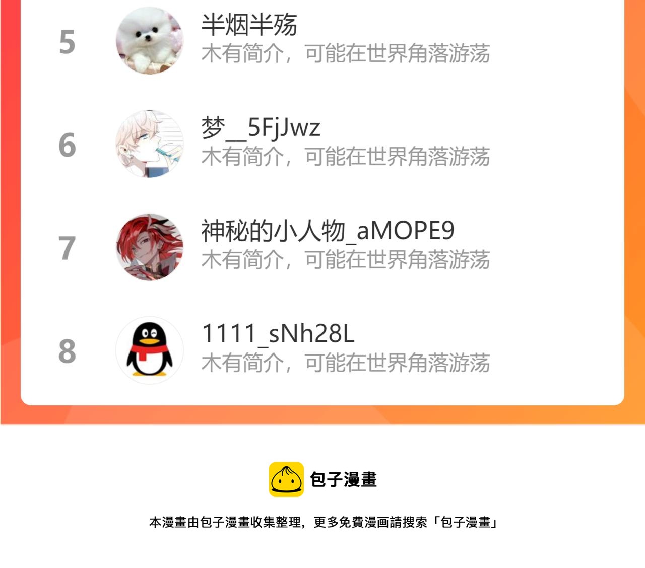 玄武真经100