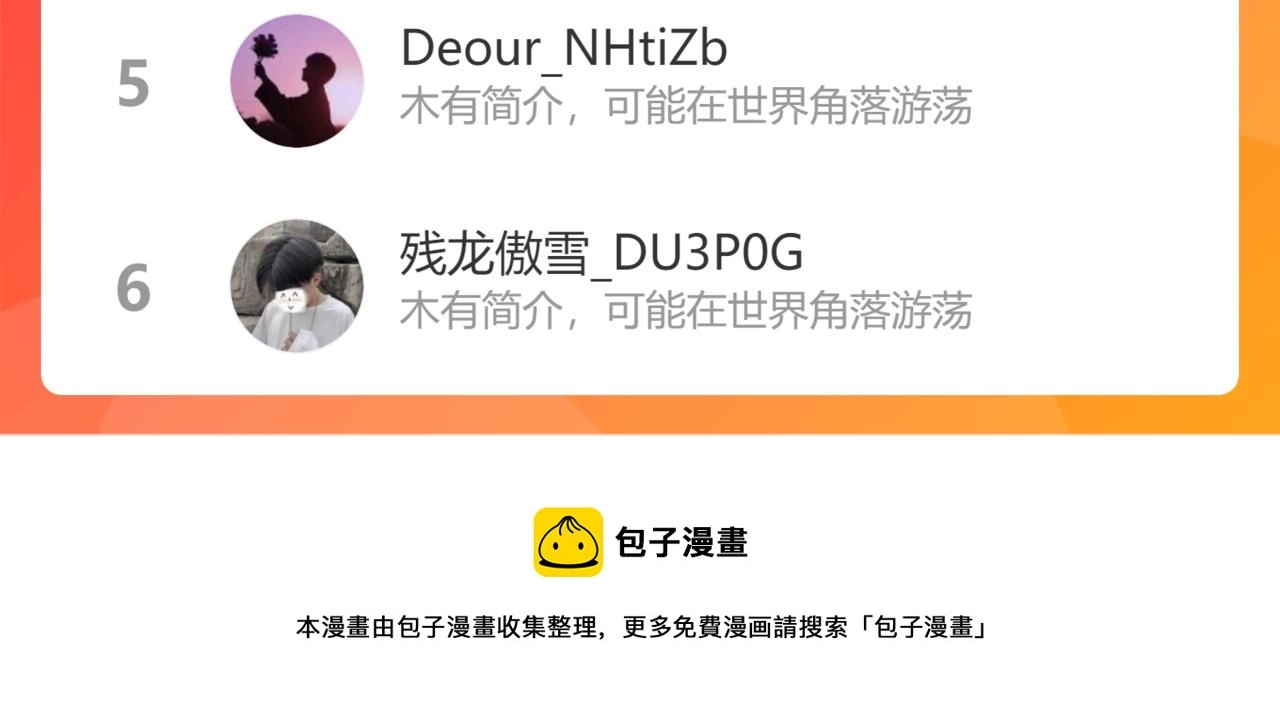 瞬杀大法81