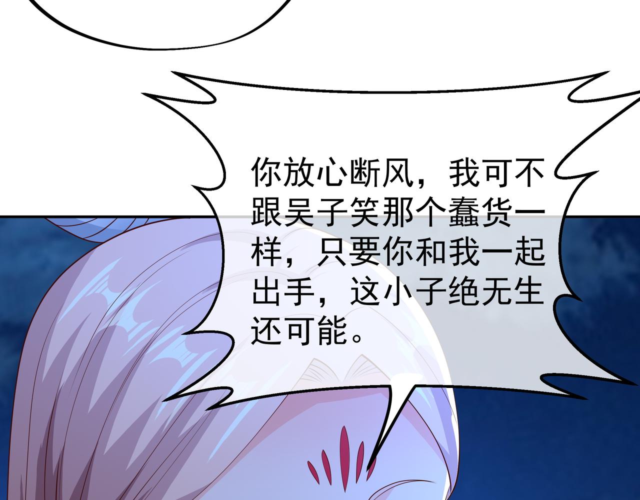 窥破杀阵76