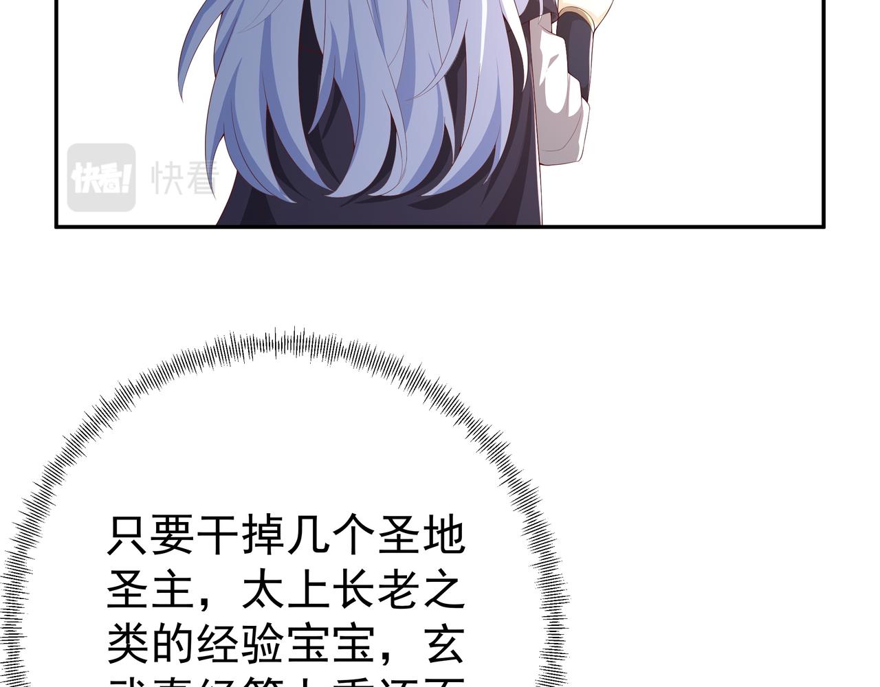 师尊姜月的下落109
