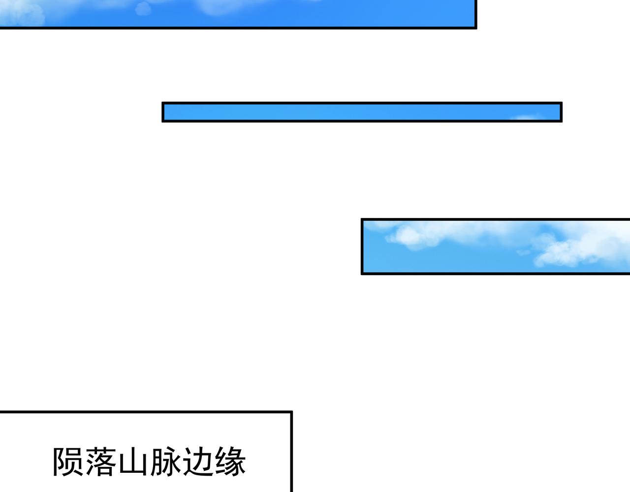 陨落山脉63