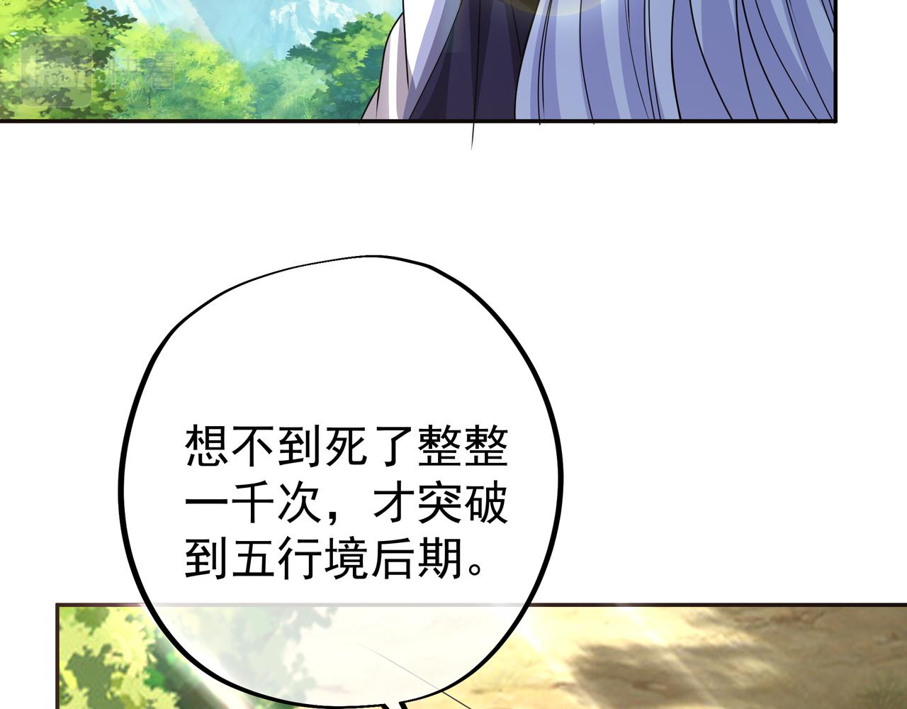 每死一次，就会变强54