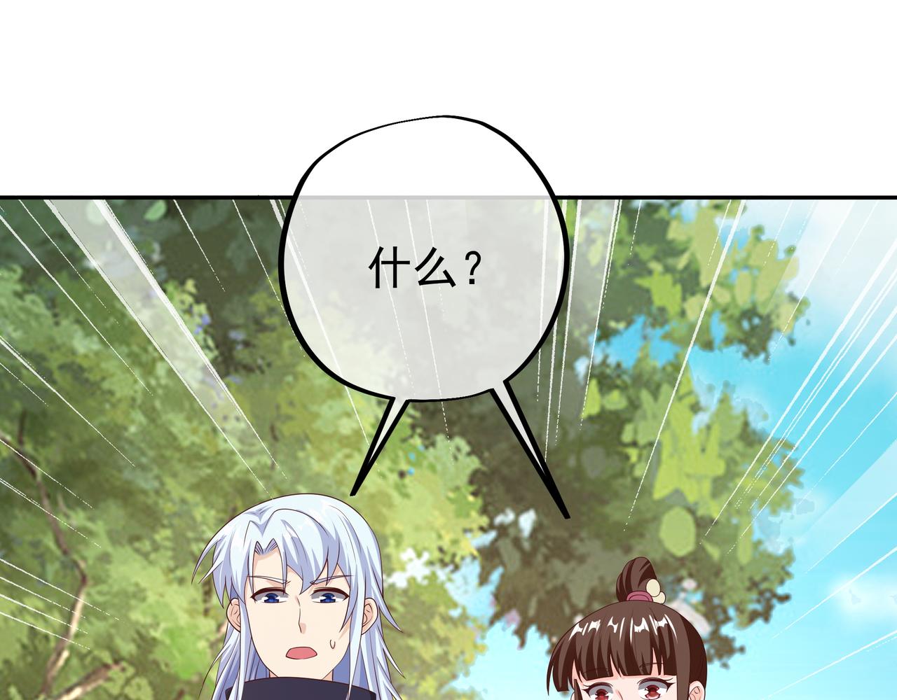 进入遗迹71