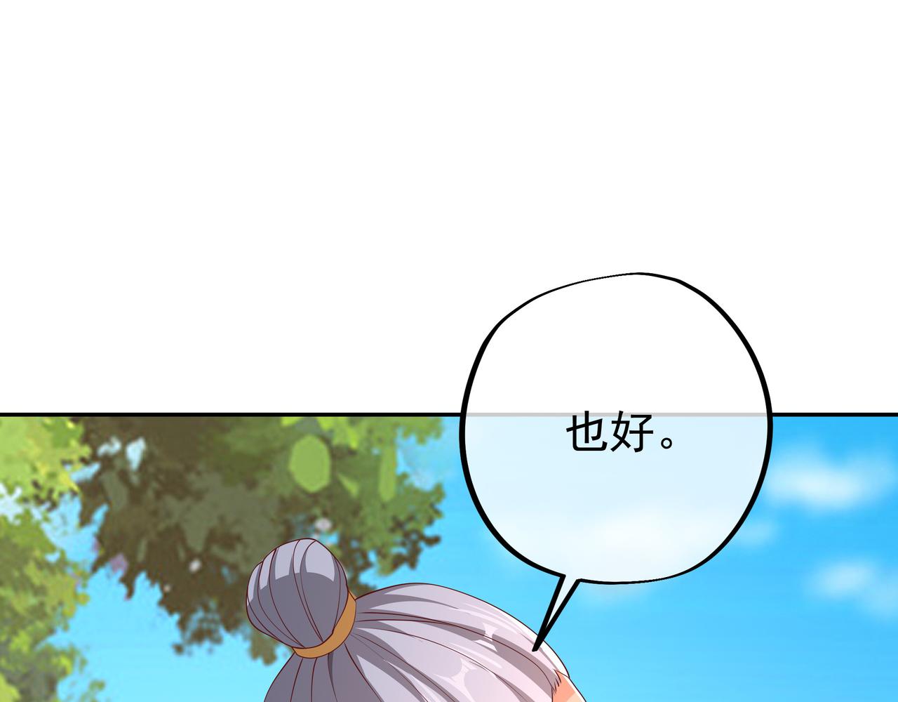 遗迹76