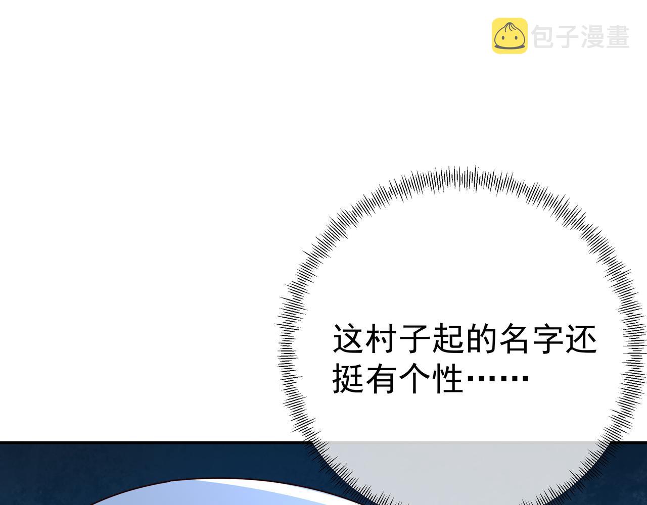 彼岸村86