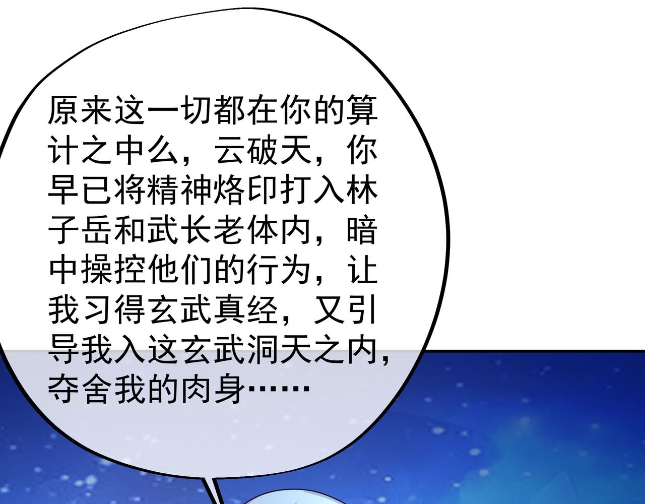 反噬23