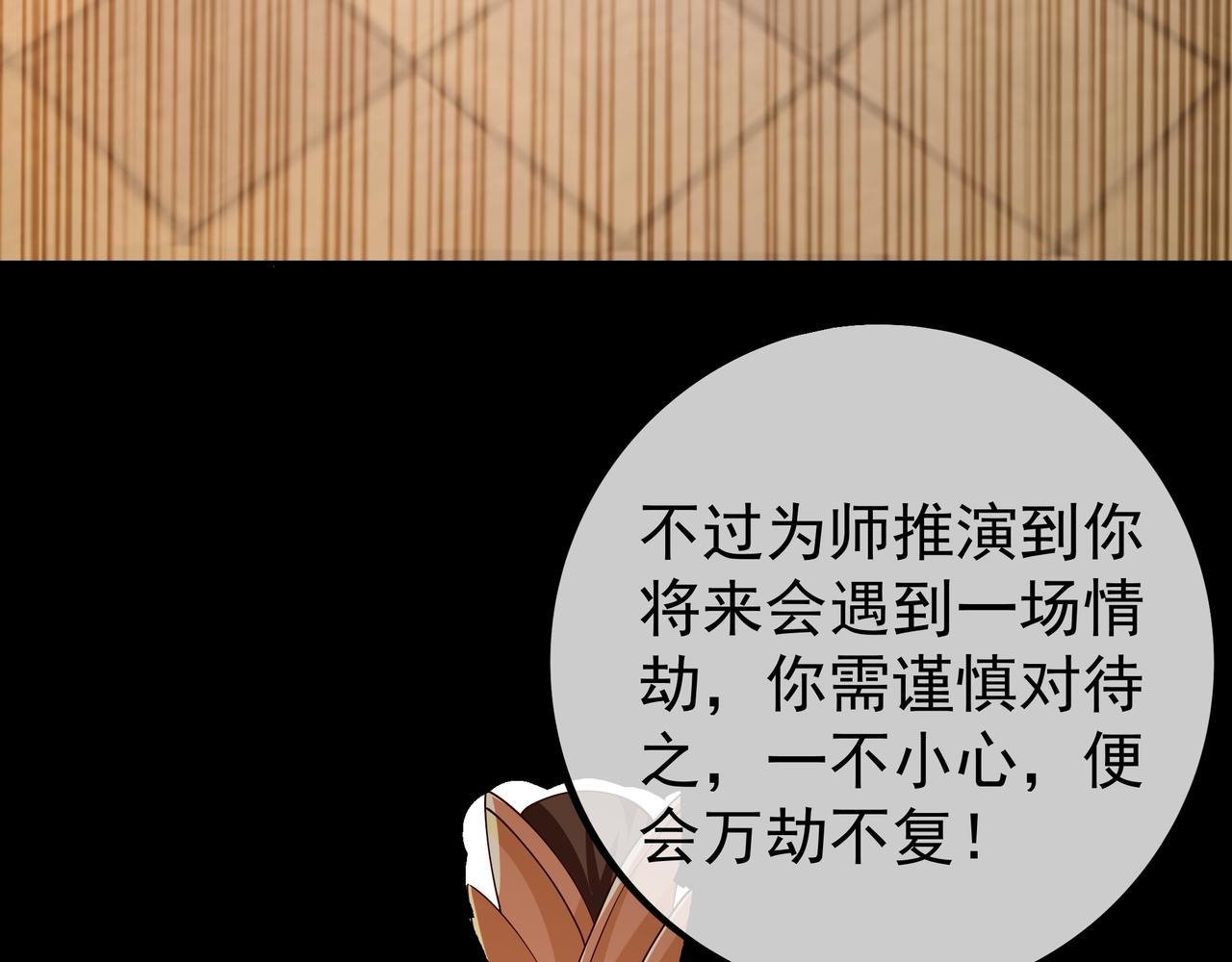 情劫之人66