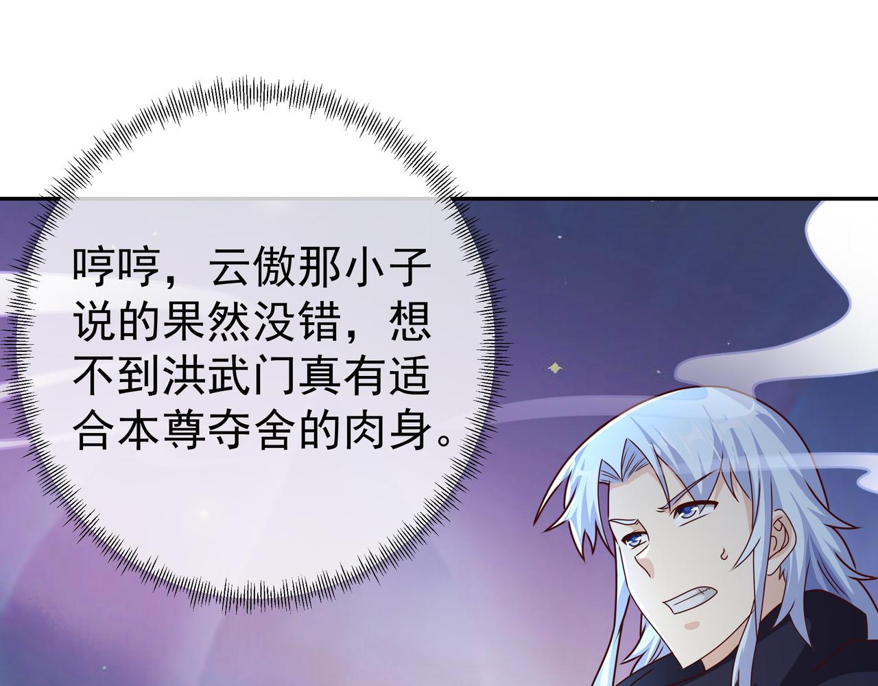夺舍5