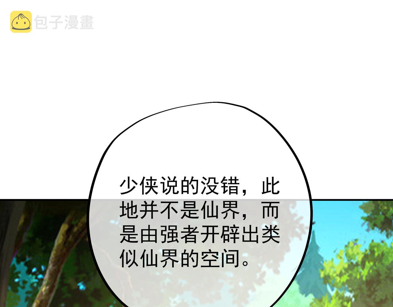 进入遗迹80