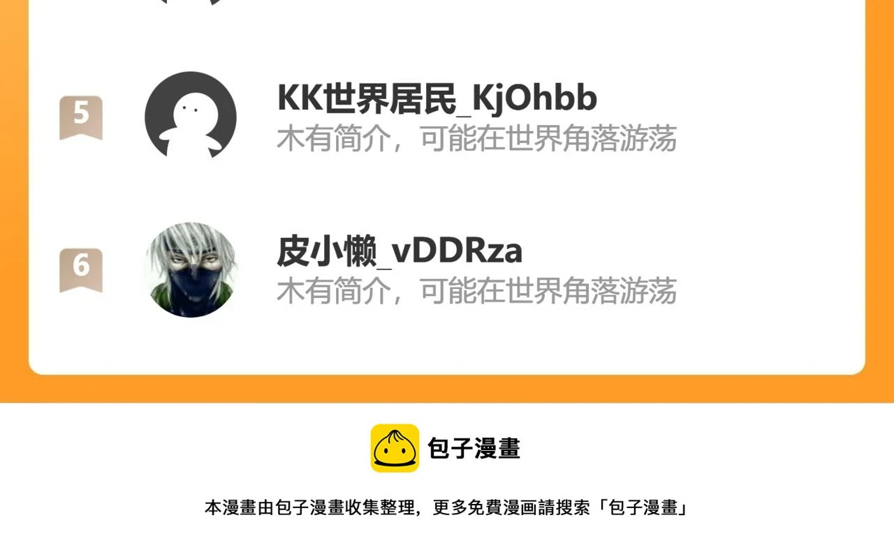 你跑不掉了！97