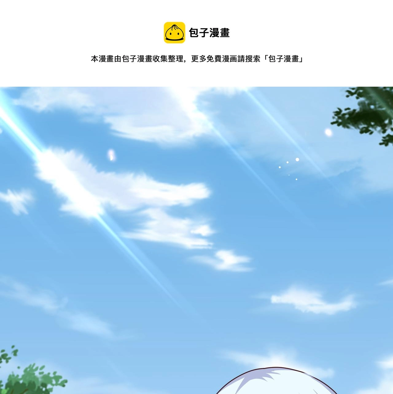 师尊姜月的下落24