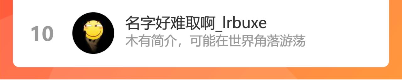 被跟踪了？124