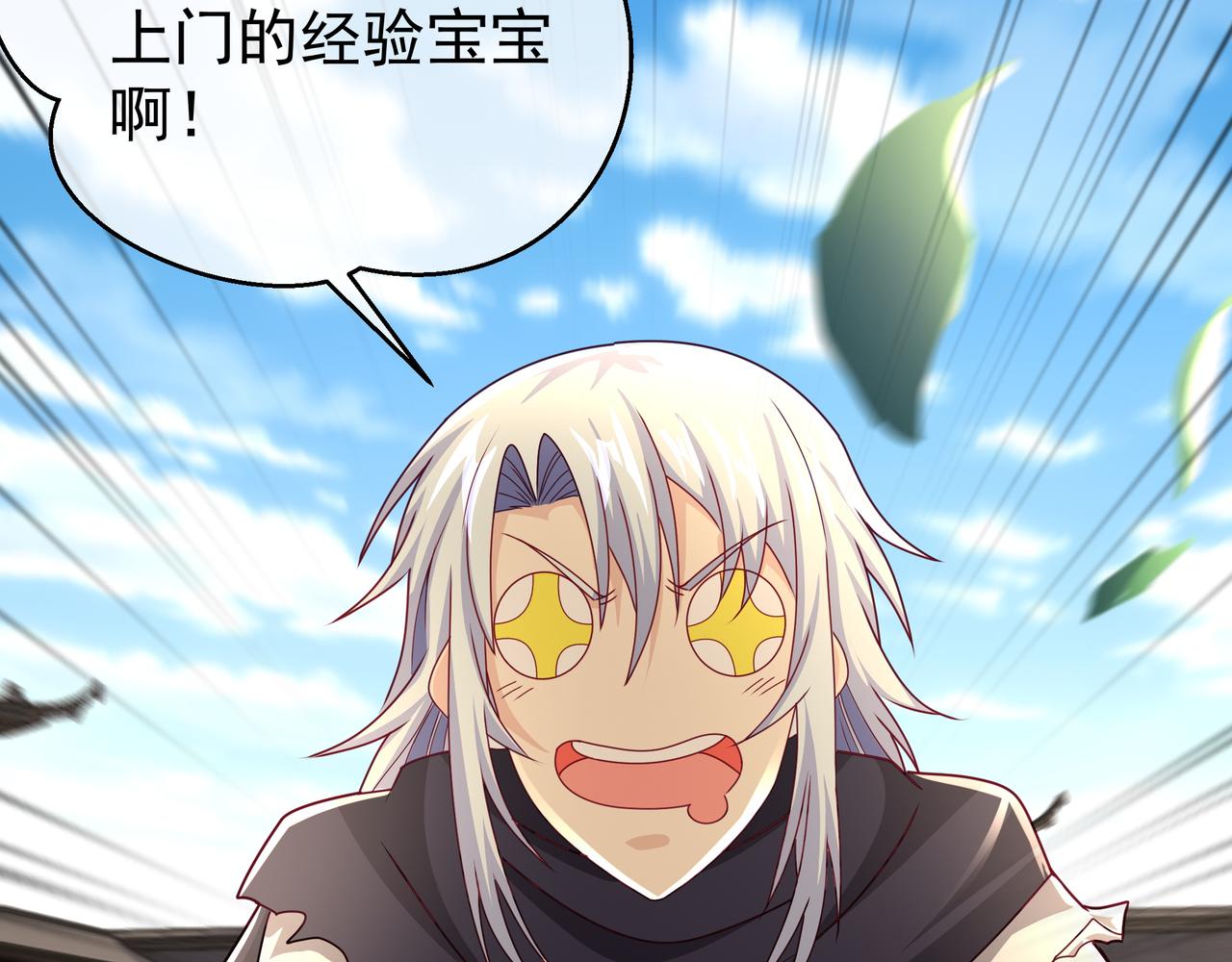 瞬杀大法53