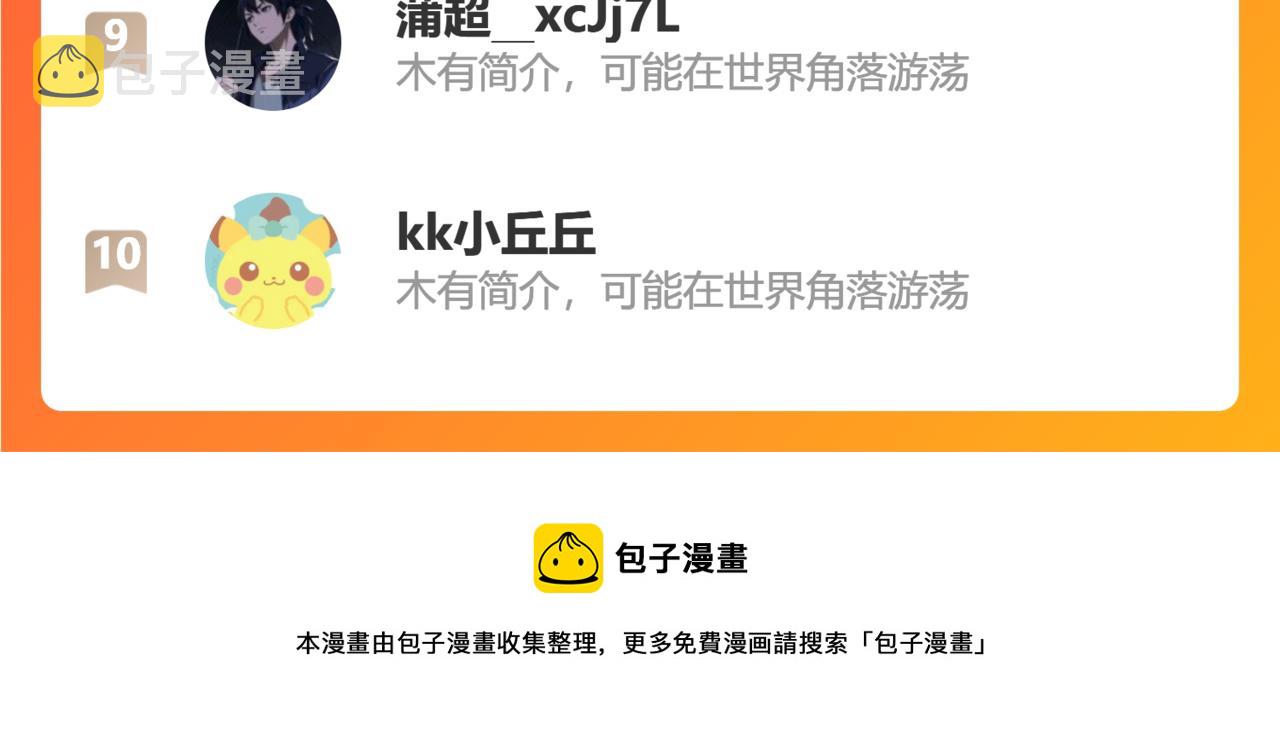 情劫之人109