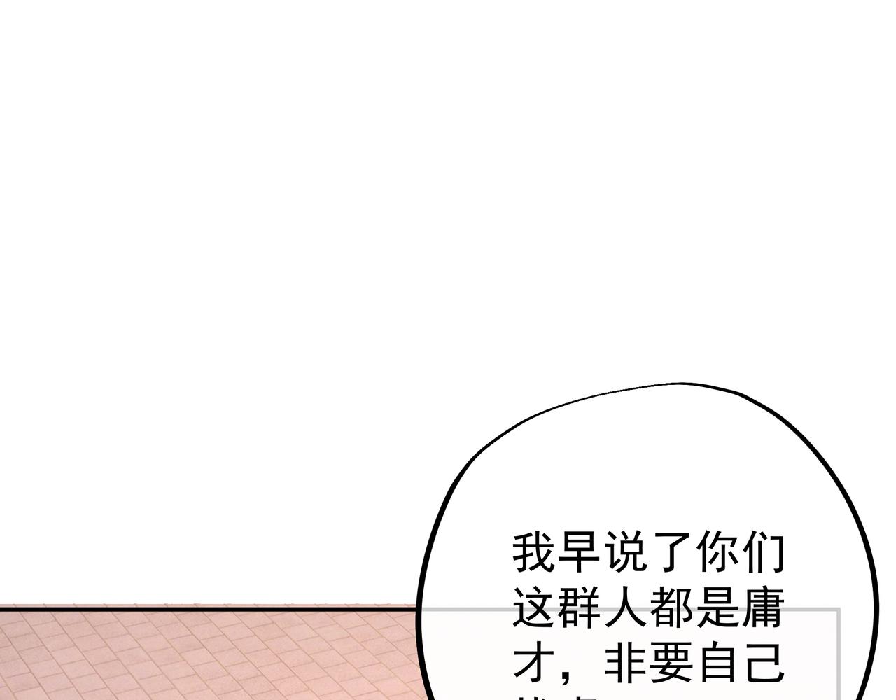 各位都是庸才62